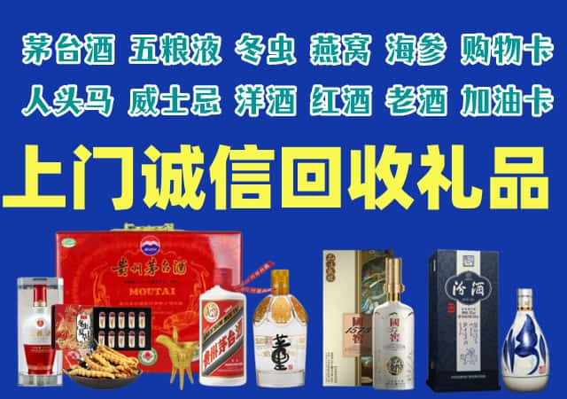 宜春烟酒回收店